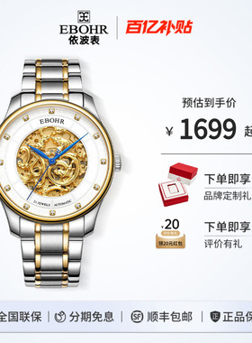 依波表手表女大师系列情侣款金福表女款气质大气机械手表男款5178