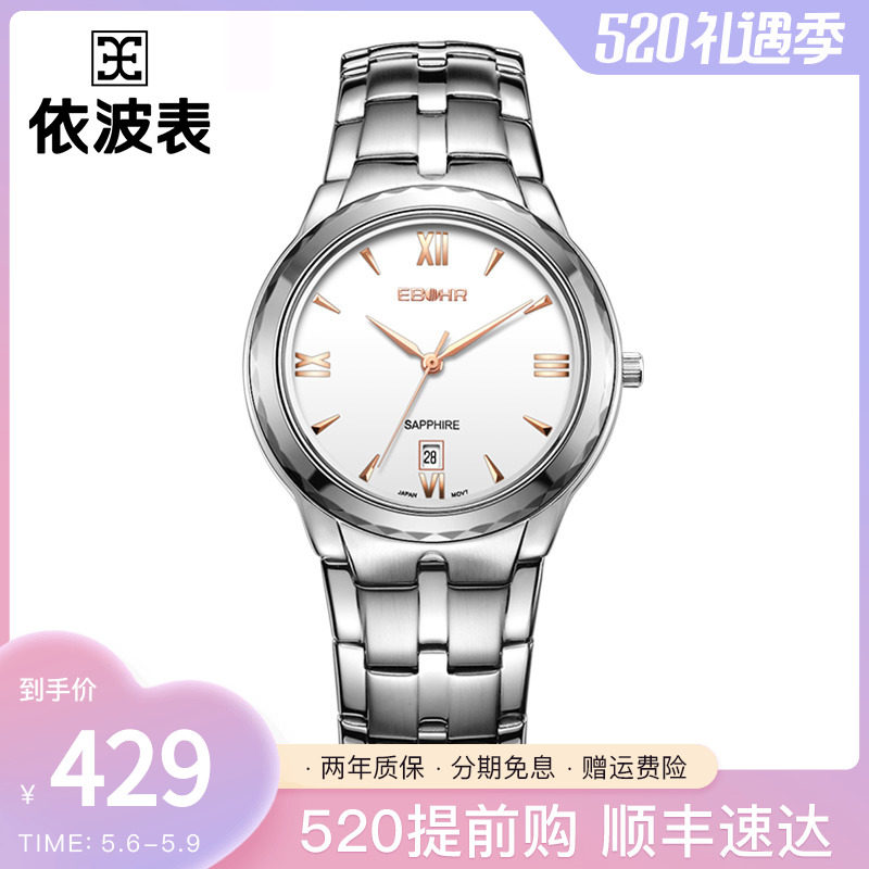 依波表大師系列手表男官方正品品牌簡約鎢鋼石英男表專櫃特惠2403在類目 手錶, 腕錶中 - 來自Buy2taobao.com提供專業的淘寶代購服務