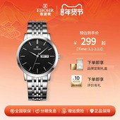 依波表手表情侣对表简约女表经典 新年礼物 学生男表石英日历