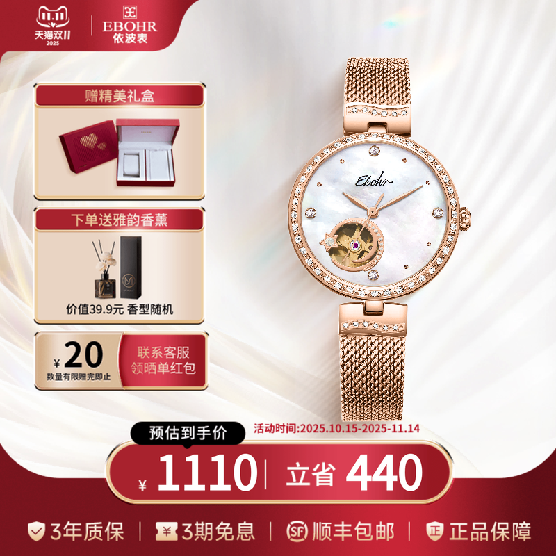 女款手表依波镂空小众