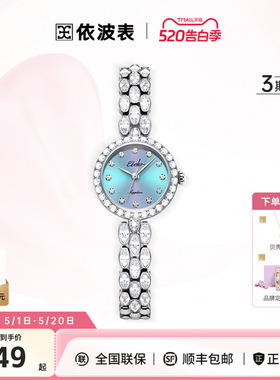依波表手表女款轻奢小众气质防水石英表女款送女友礼物5173