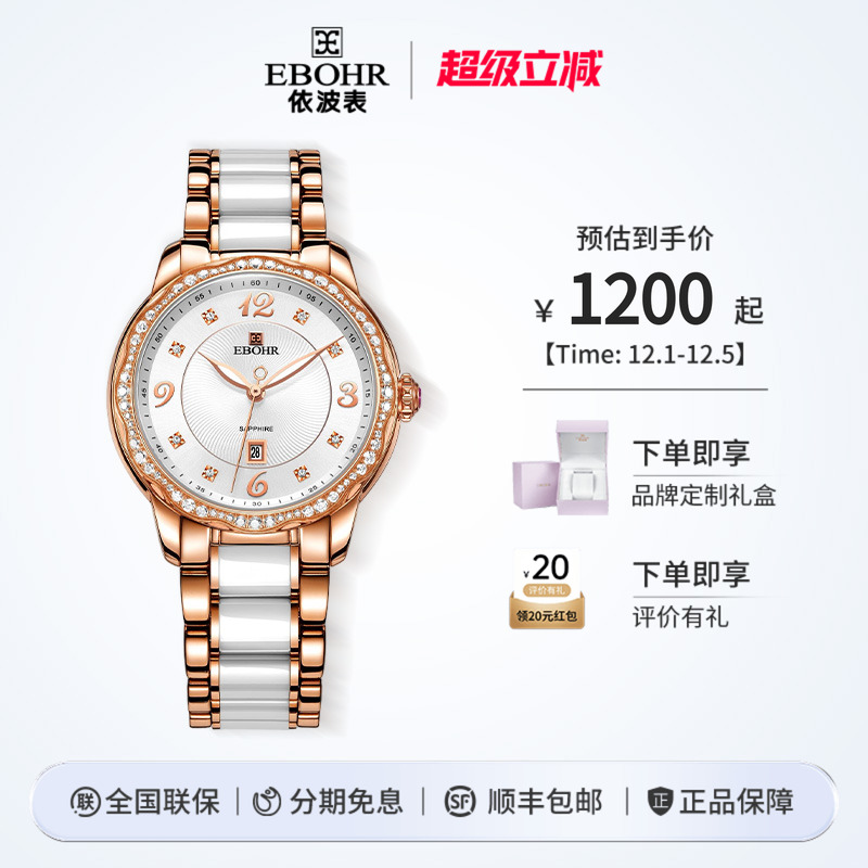 依波表时尚轻奢石英女表