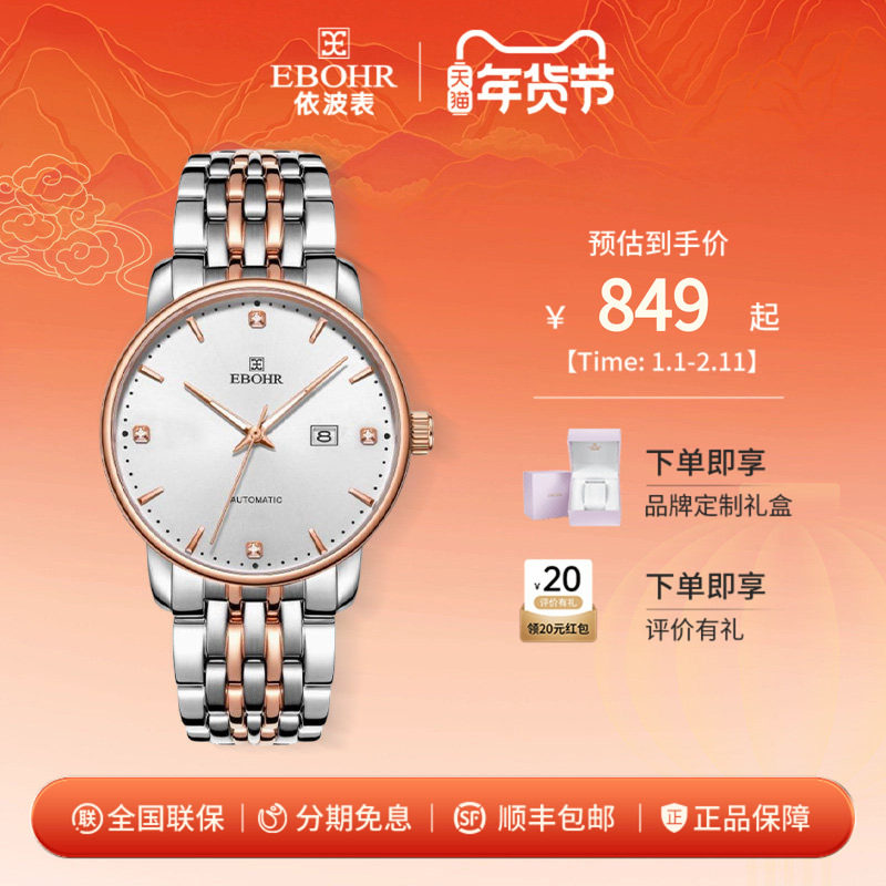 依波表手表女士正品官方旗舰店时尚潮流机械表国产腕表5101,手表,国产腕表,淘宝优惠券,粉丝福利购,淘宝优惠卷