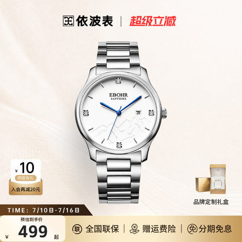 依波表休闲简约石英情侣表