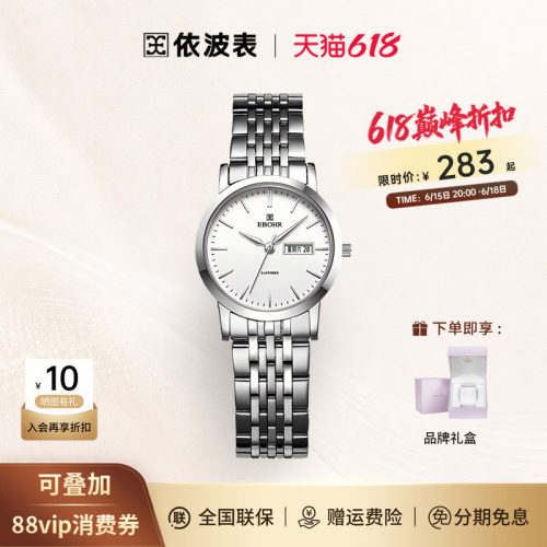依波表情侣款简约日历手表