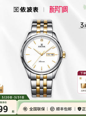 依波表手表情侣手表简约钨钢百搭气质礼物女生防水手表女款3006