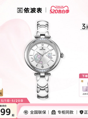 专柜同款依波表蝶恋花官方防水时尚简约女表小众轻奢1703