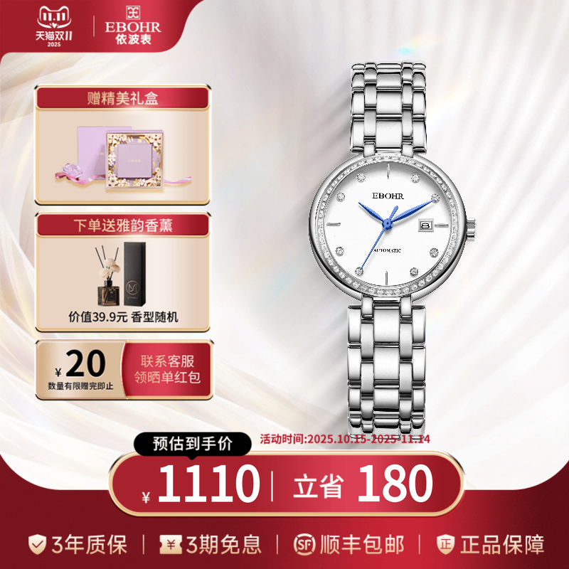 依波间金休闲女表简约