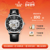 EBOHR依波表礼物手表男大师系列官方镂空自动机械表品牌男表5646