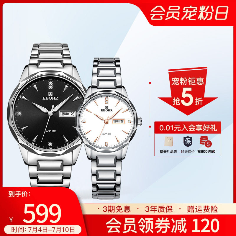 依波表手表男女表情侣款钨钢表圈双日历防水时尚腕表男5633