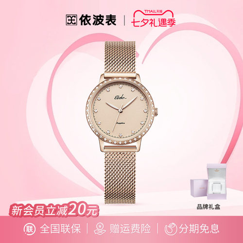 卡纳简约风编织依波表官方品牌