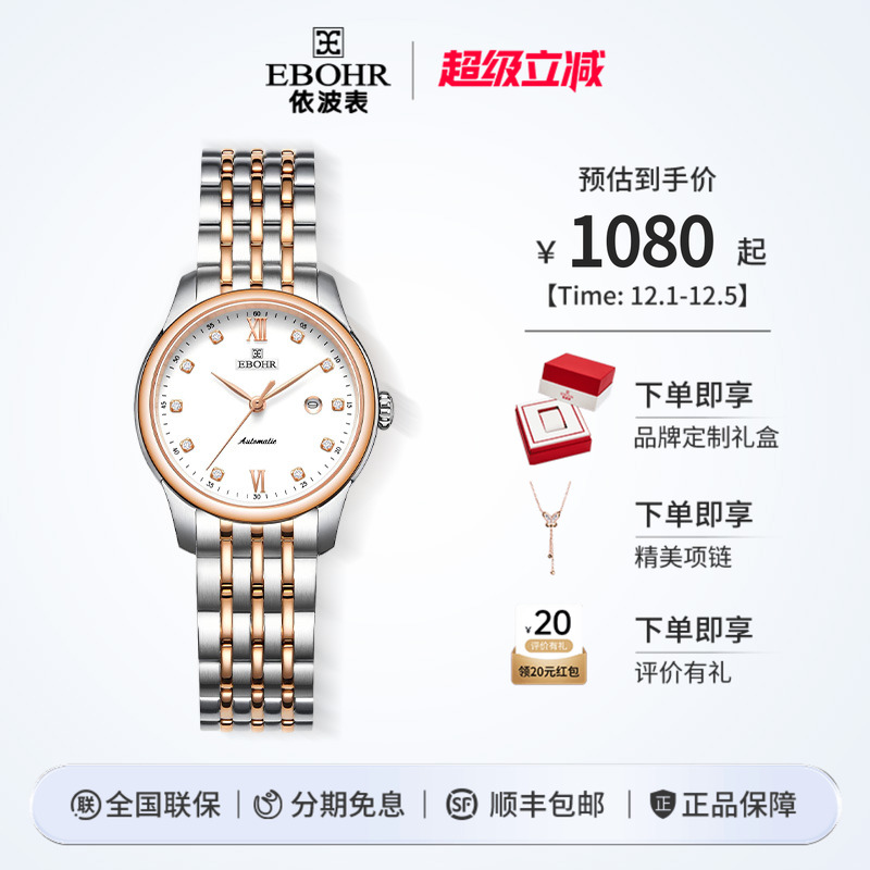 依波表机械女表小表盘简约雅致