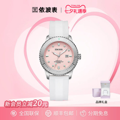 依波表女表简约运动防水石英表