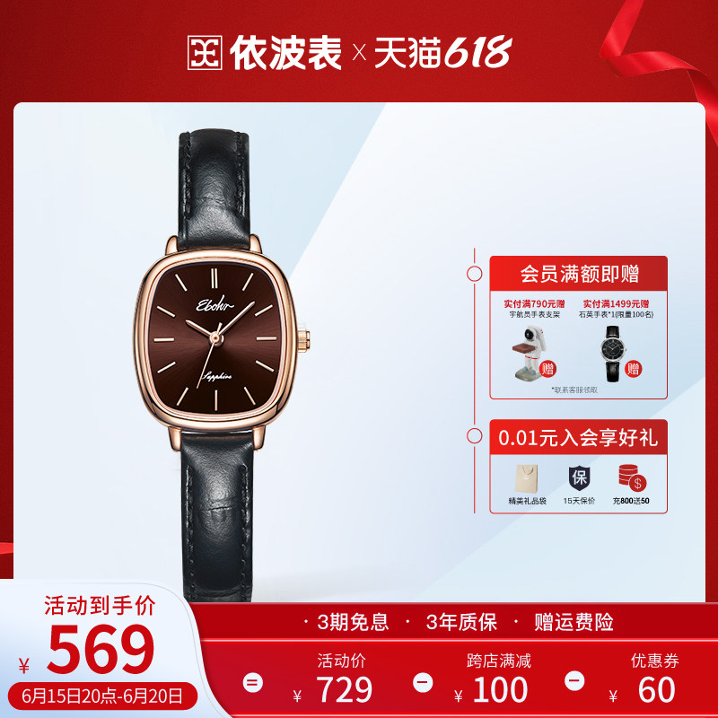 依波手表女名牌正品复古轻奢小众女士手表5165