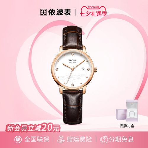 依波表复古情侣皮带石英表送礼
