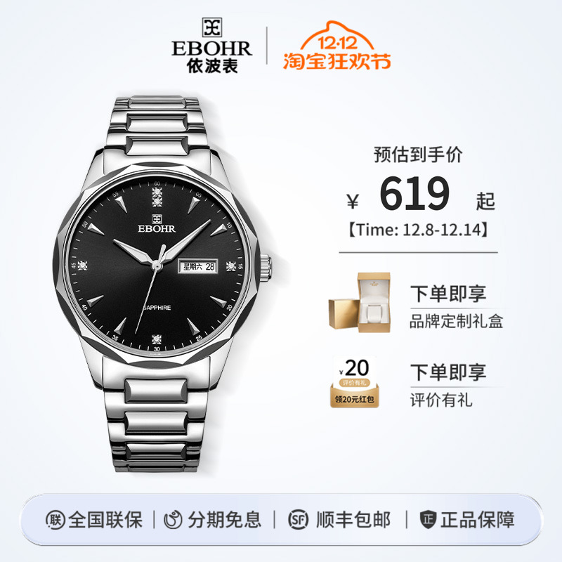 依波表情侣款钨钢表圈双日历