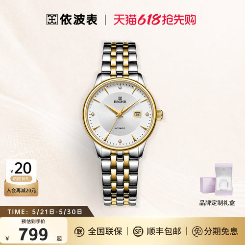 防水简约依波情侣腕表