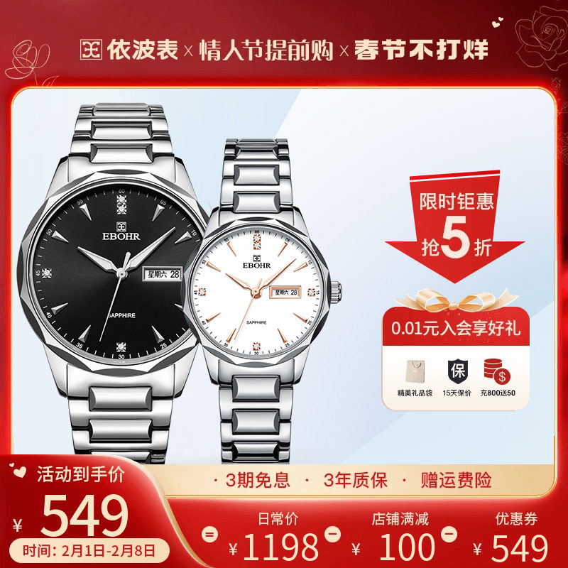 依波表手表男女表情侣款钨钢表圈双日历防水时尚腕表男5633