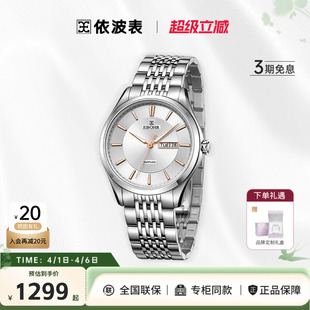 z依波手表女简约轻奢防水手表钢带石英表女士手表1122