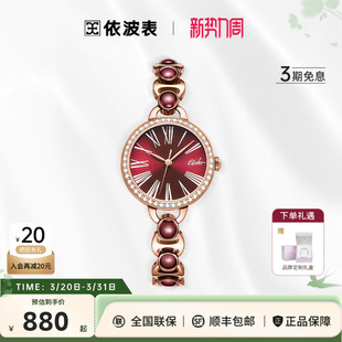 依波表EBOHR轻奢小众手链女表小表盘防水石英表气质女士腕表5670