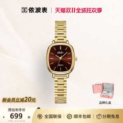 EBOHR依波表复古小金表女表轻奢石英表高级感送女友纪念礼物5165