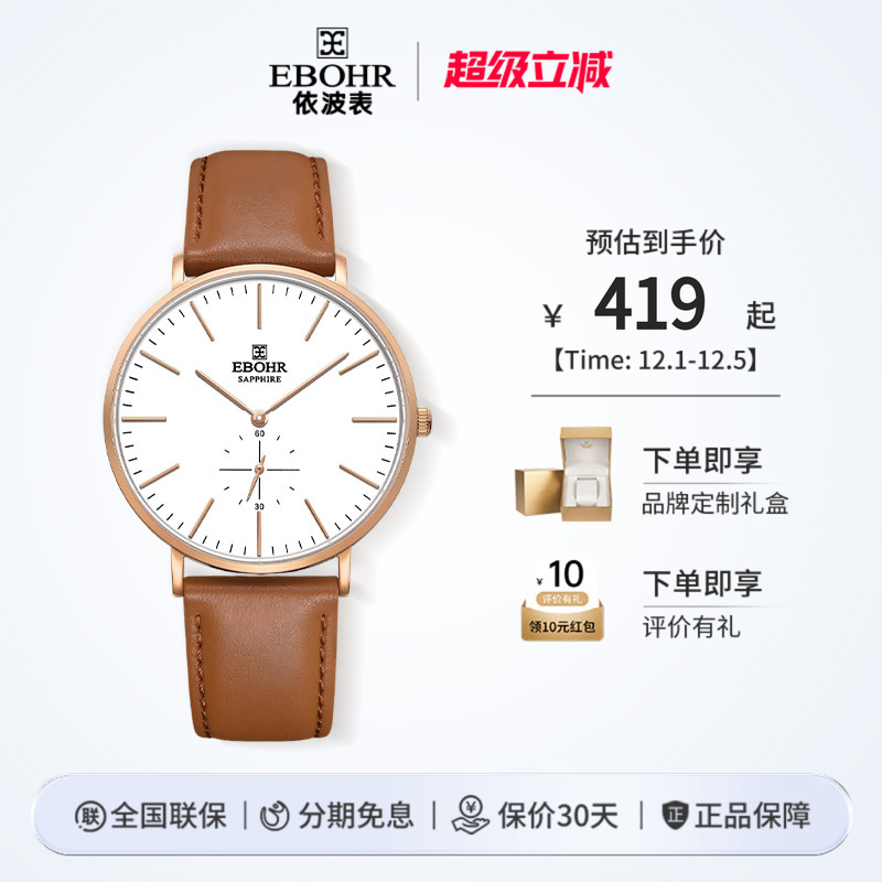 依波表简约气质石英男表