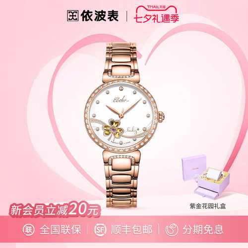 品牌轻奢幸运草夏季小众依波表