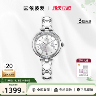 专柜同款 简约女表小众轻奢1703 依波表蝶恋花官方防水时尚