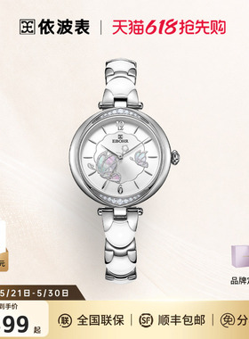 专柜同款依波表蝶恋花官方防水时尚简约女表小众轻奢1703