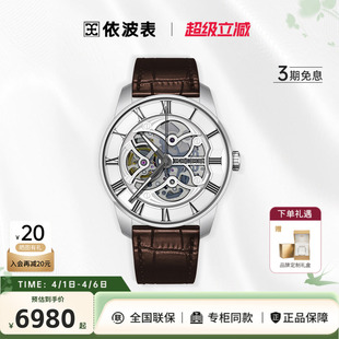 zEBOHR依波手表男真皮表带经典 防水自动机械男表5148 镂空休闲时尚