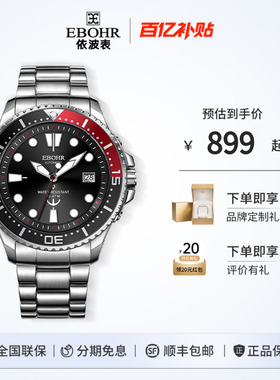 依波手表男探索者系列官方正品全自动机械表机芯潜水表男表5133