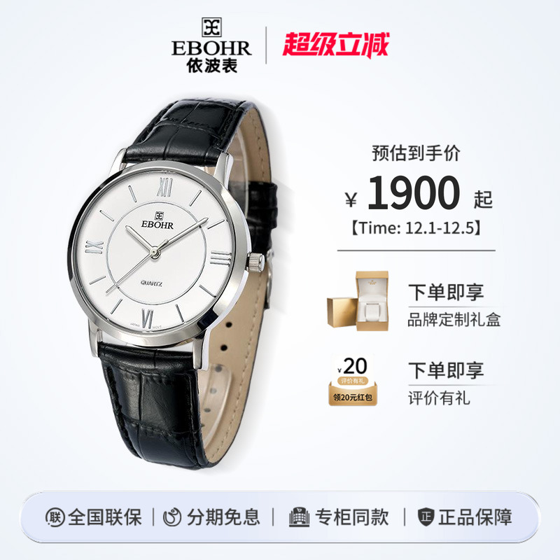 线下专柜款休闲商务皮带依波表