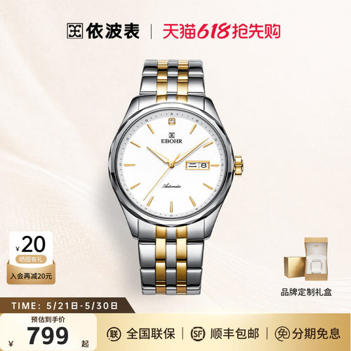 简约钨钢情侣款机械手表