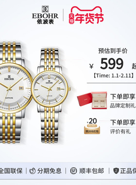 依波表手表男学生石英表品牌正品简约日历情侣表女款防水手表5669