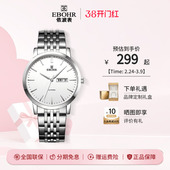学生男表石英日历 依波表手表情侣对表简约女表经典 新年礼物