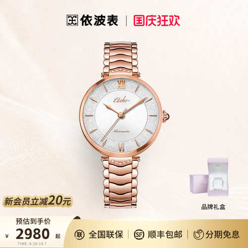 依波表轻奢简约机械女表