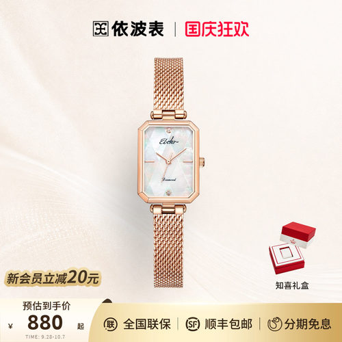 限定真钻礼盒  时尚小方表
