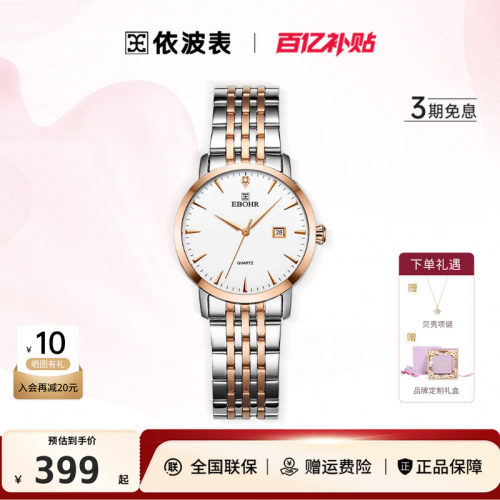 依波手表情侣款简约日历钢带