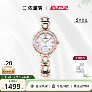 EBOHR依波表蝶恋花系列手表女简约气质时尚 女表1804 专柜同款