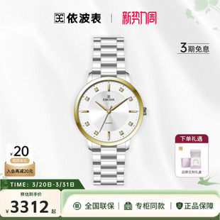 商务潮流防水石英7048 依波情侣表官方旗舰店正品 线下专柜款