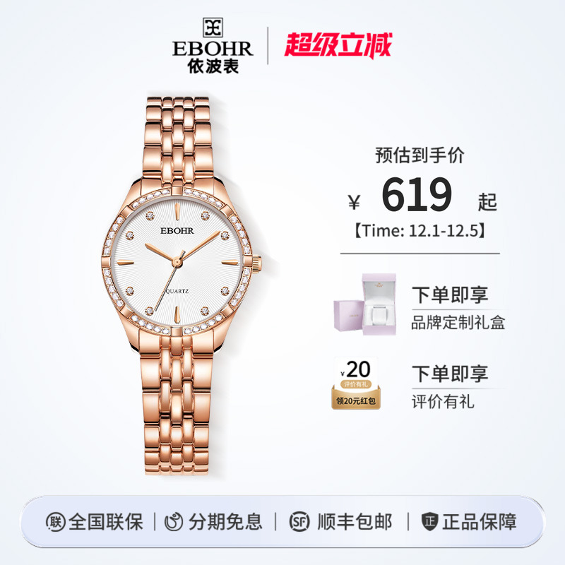 依波小表盘简约百搭女性轻奢手表