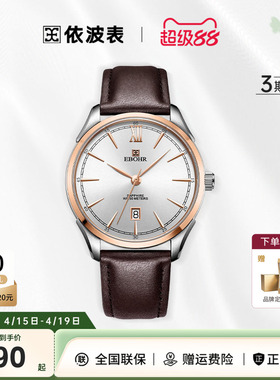 依波手表男表正品高级感绅士休闲皮带男款真皮防水男士手表5650