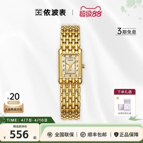 EBOHR依波表复古小金表女款轻奢高级感石英表送礼防水手表5183