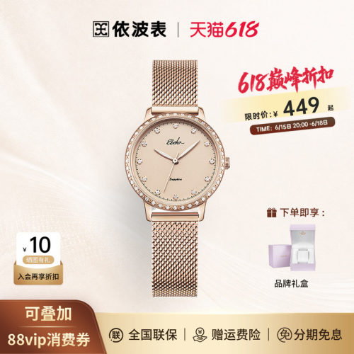 卡纳简约风编织依波表官方品牌