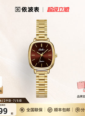 依波表复古轻奢小金表