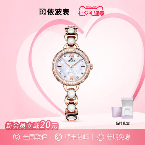 【系列手表女简约气质时尚依波表