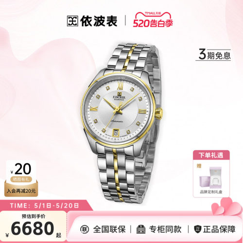 z依波表手表女时尚高级感自动机械表女款钢带防水女士手表1112