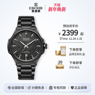 手表机械表2108 依波手表男潮流夜光手表钢带男士 专柜同款