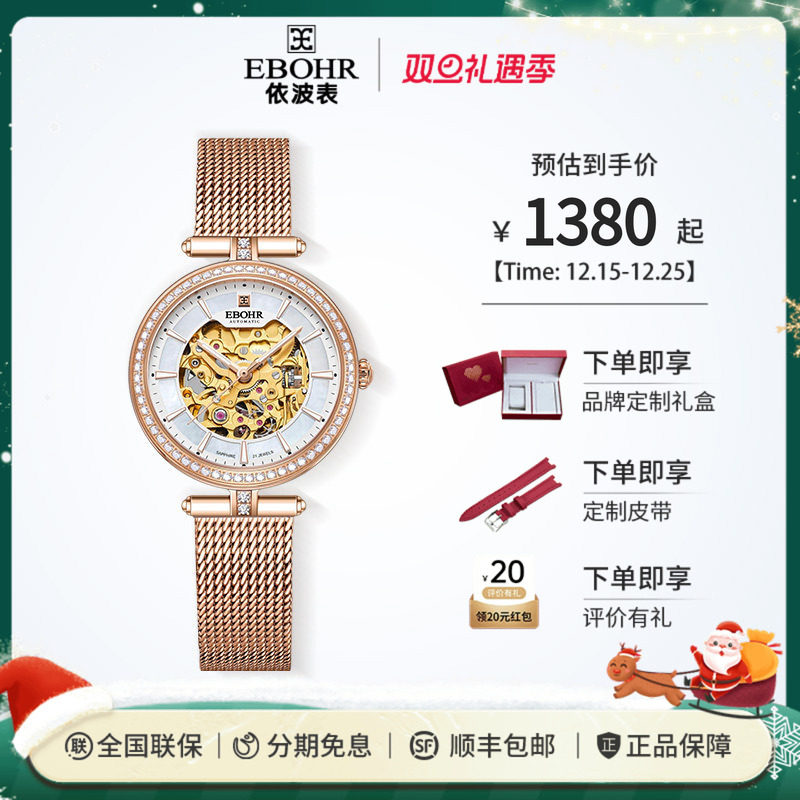 依波表时尚轻奢机械女表