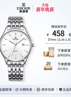 依波表手表男经典百搭石英表时尚休闲情侣手表钢带女表腕表5172